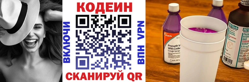 это наркотические препараты  Духовщина  Кодеиновый сироп Lean Purple Drank  хочу  